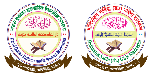 দারুল কোরআন মুহাম্মাদিয়া ইসলামিয়া ও হালিমাতুস সাদিয়া (রা) মহিলা মাদরাসা। 